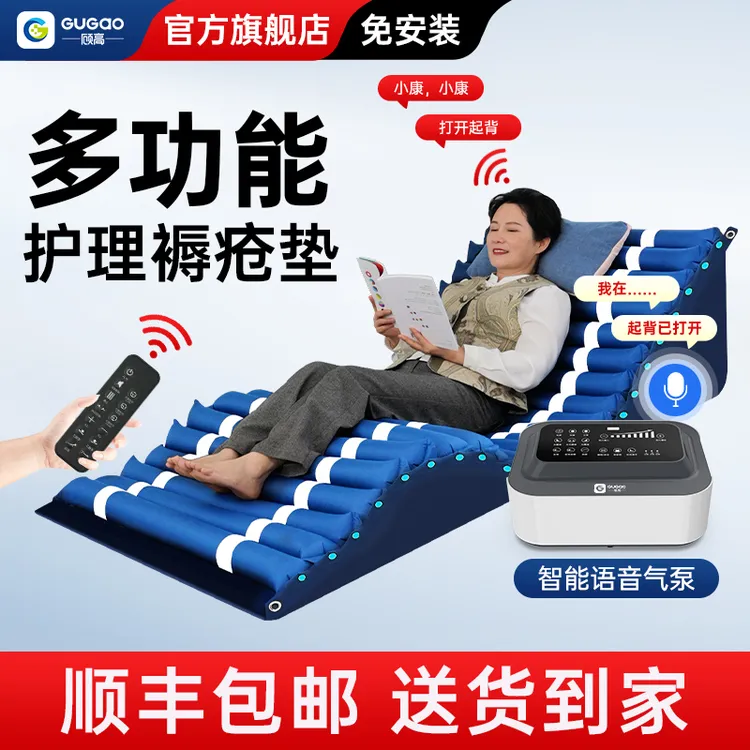 顾高医用防褥疮充气床垫防褥疮气床垫病人自动翻身老人家用护理 瘫痪护理防褥疮气床垫