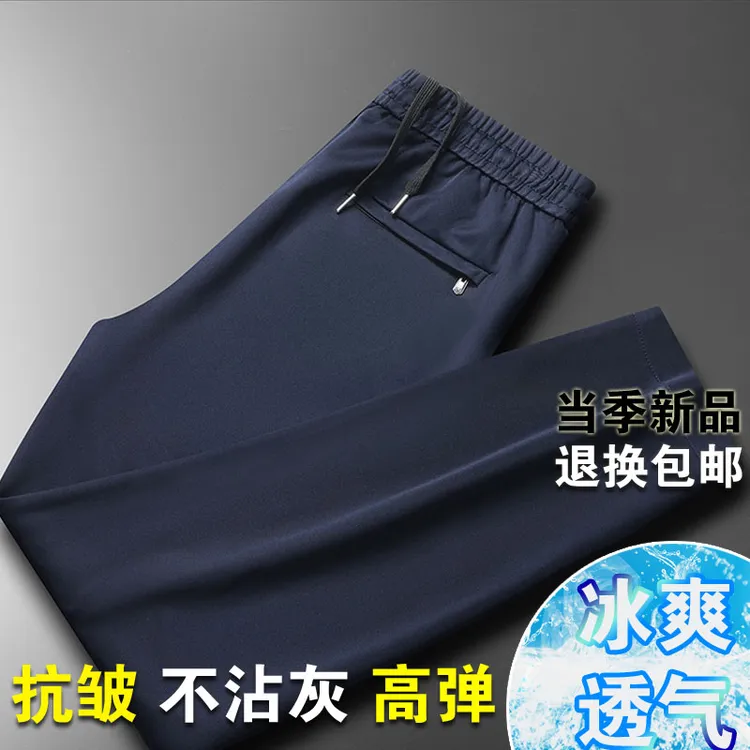 春夏季裤子男薄款宽松男士休闲裤直筒免烫西裤宽松高弹力高腰百搭