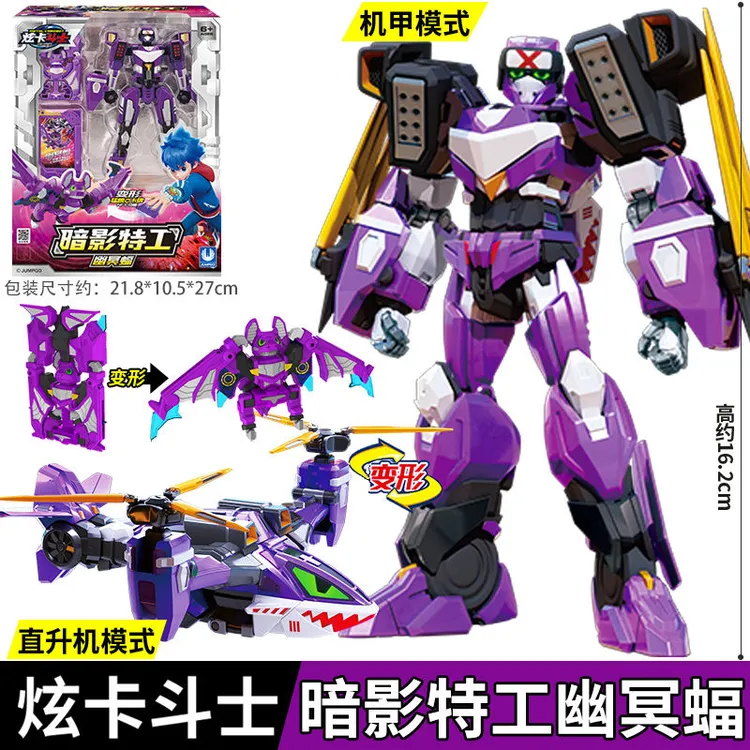 炫卡斗士正版炫卡斗士暗影特工深海天锚变形机器人玩具男孩礼物