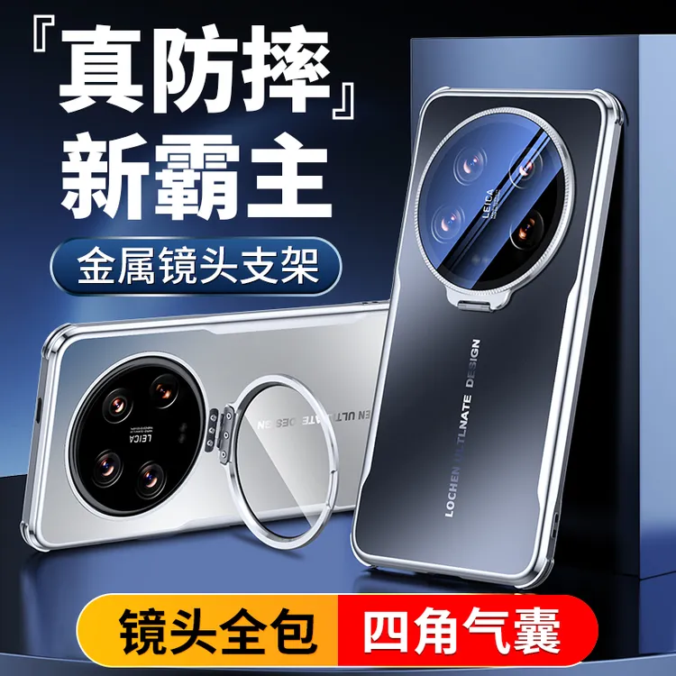 适用于小米15ultra镜头支架防摔手机壳轻奢高端创意简约全包硬壳