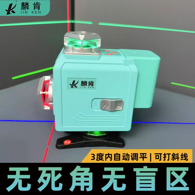 麟肯三色机四色机室外高亮红绿蓝紫12线强光细线高精度旋转水平仪