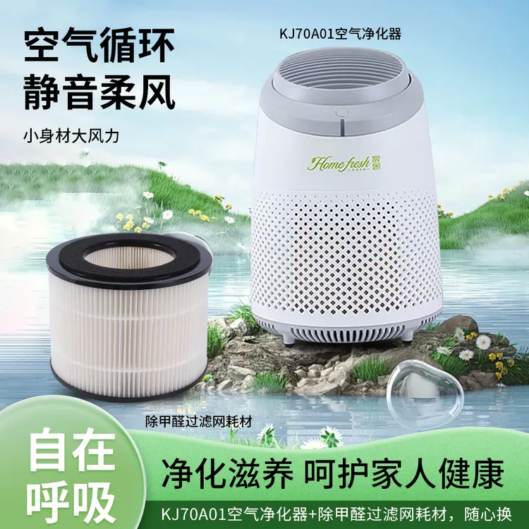 直播直降 爱舍吸猫毛桌面空气净化风扇一体机+除甲醛滤芯耗材套装