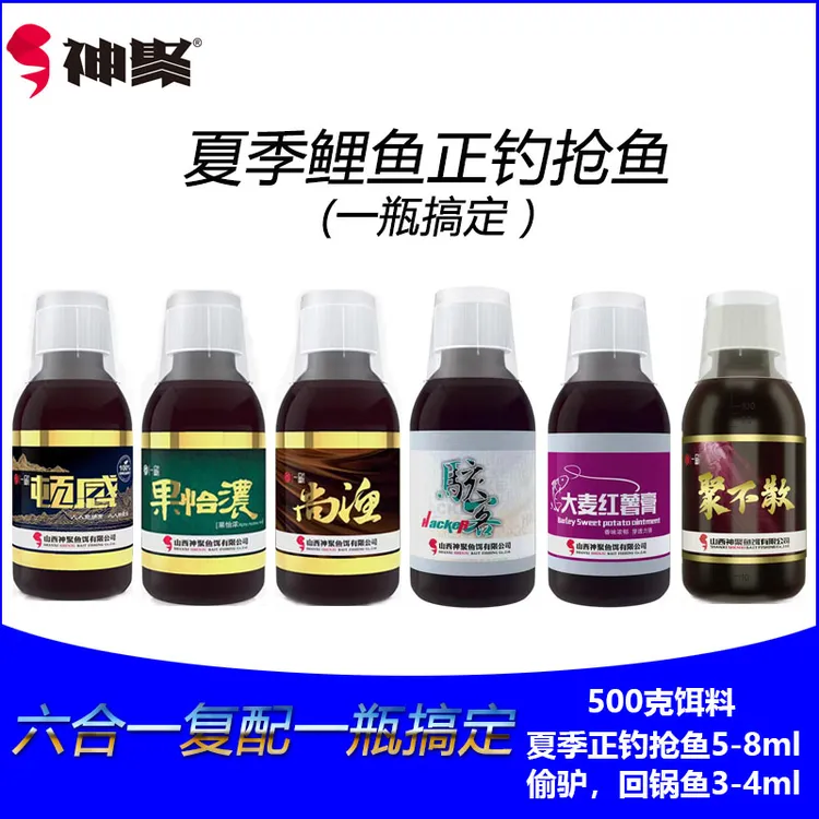 神聚夏季正钓抢鱼添加剂鲤鱼一瓶搞定南北通用专业级钓鱼装备粉丝