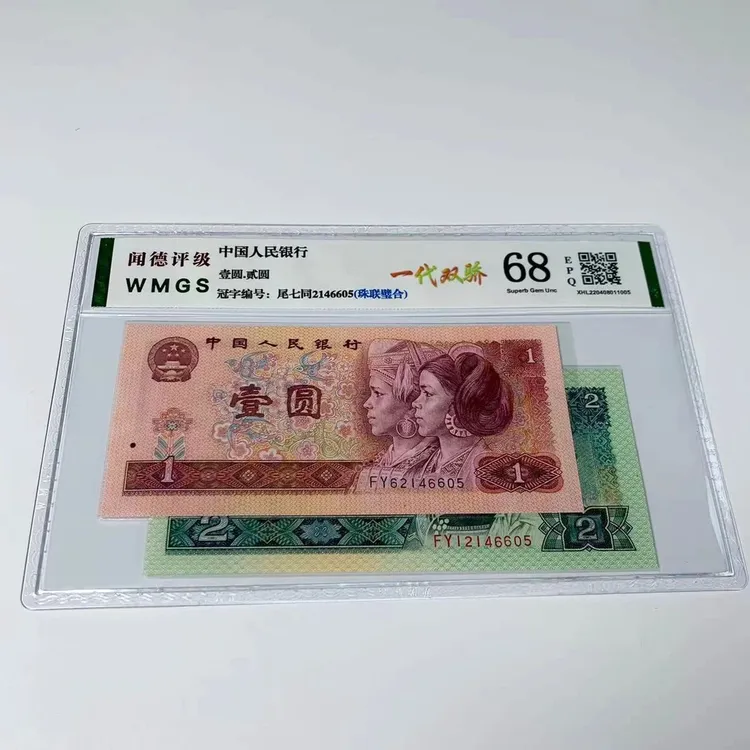 【绿幽灵 红幽灵】两张！ 7同号 珠联壁合 号码/评级钞随发 收藏佳品
