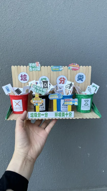 垃圾分类手工制作创意diy儿童亲子活动变废为宝幼儿园环创作业