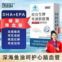 【官方正品】蓝帽认证鱼油A-1C保健功能辅助降血脂Omega3DHA