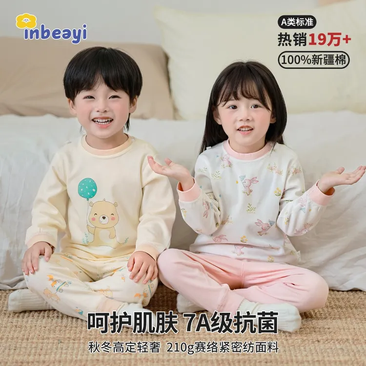 婴蓓依宝宝纯棉秋衣秋裤儿童保暖内衣婴幼儿护肚睡衣长袖家居服