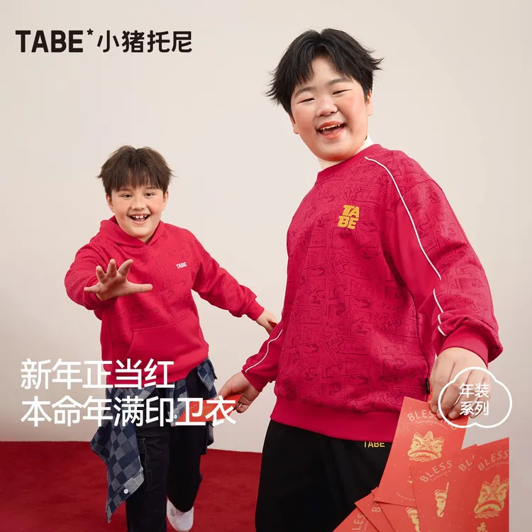 【卫衣红色本命年】小猪托尼男童上衣新年马年大童秋冬款胖童加肥