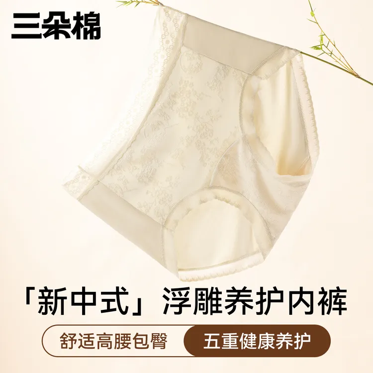 新中式浮雕国风内裤加长藏红花裆莫代尔提花高腰全包臀养护女内裤