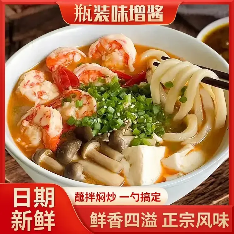 味增酱酱香浓郁汤鲜味美做法简单.