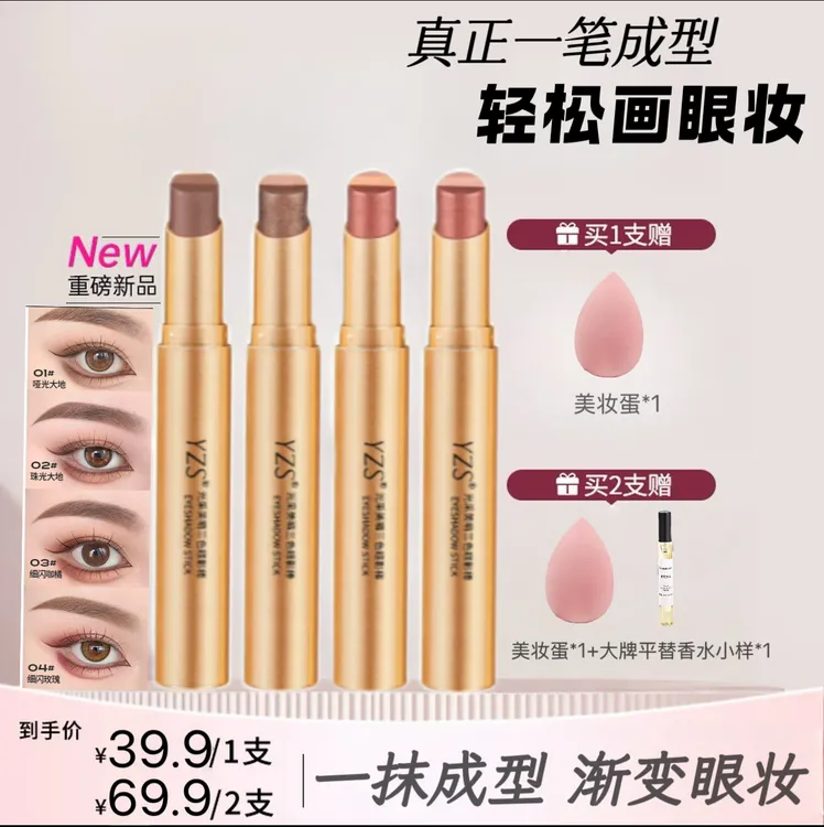 三色渐变眼影棒一抹成型珠光细闪哑光显色适合初学者眼妆神器学生