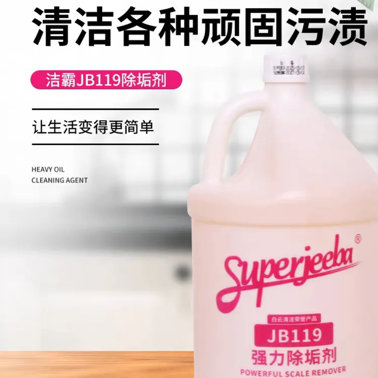 DFF015洗石水多用途大理石瓷砖厕所去污渍清洁剂地板外墙除锈