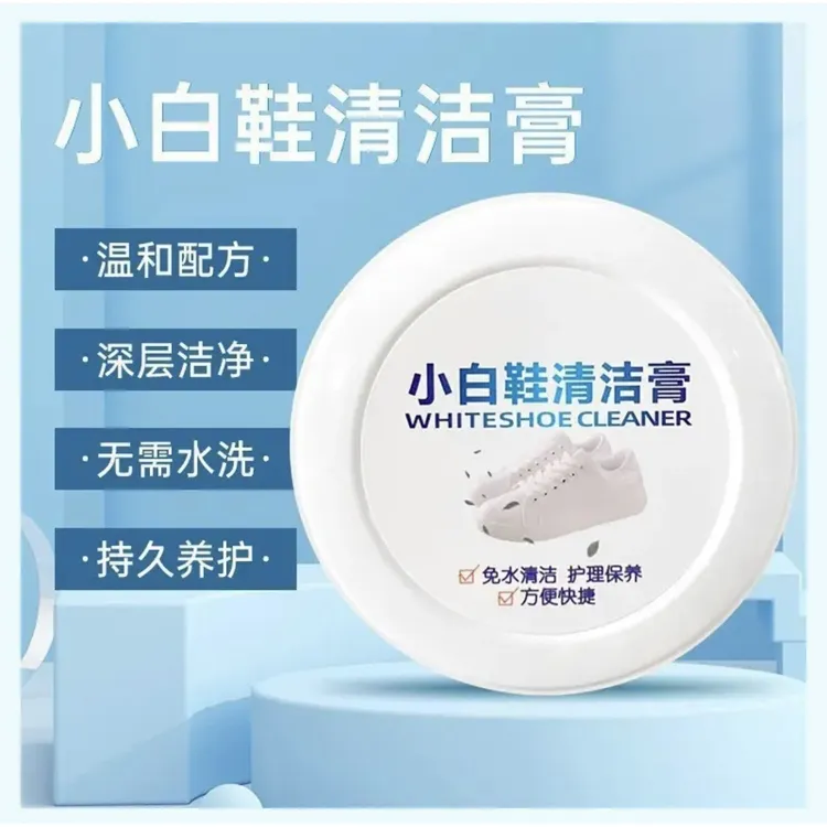 小白鞋清洁剂免洗刷鞋洗鞋擦鞋专用清洁膏白鞋清洗剂去污保养