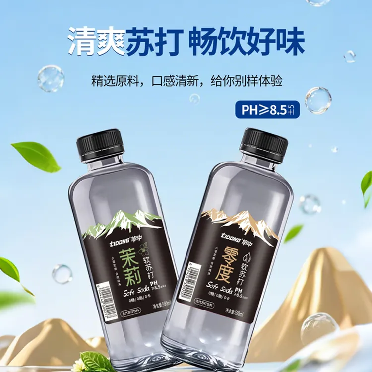 体动苏打水590ml*15瓶软苏打0糖0脂0卡