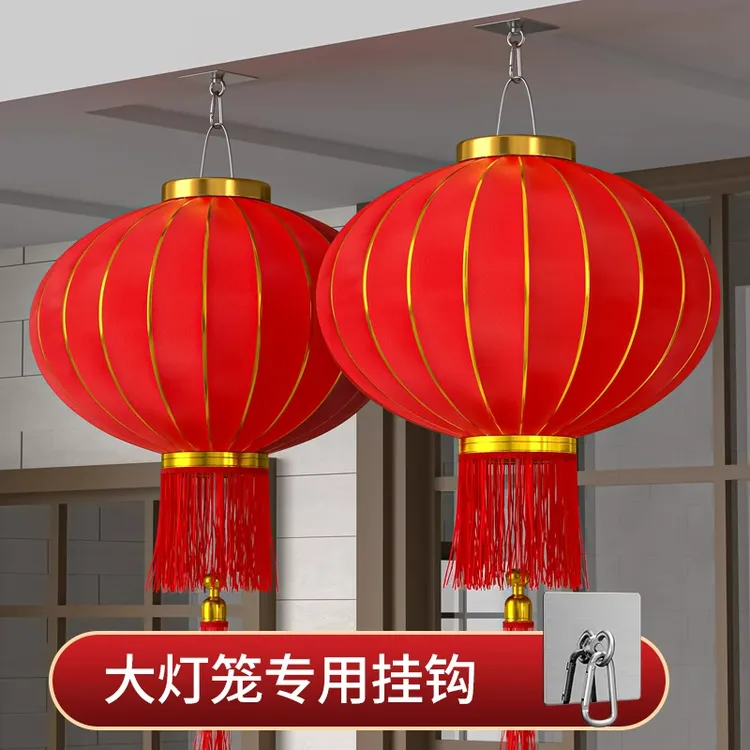 大红灯笼挂钩吊灯中国风户外阳台乔迁过新年节日装饰大门灯笼挂饰