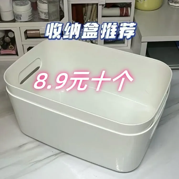 【特惠!到手十个】简约白色手提宿舍贴纸收纳盒ins风塑料大容量家用