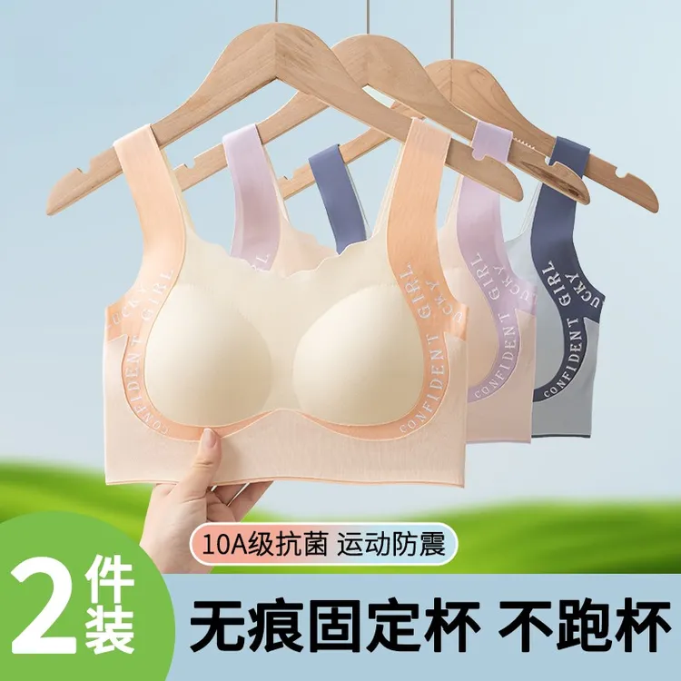 【3件装】8-18岁少女发育期文胸无痕舒适内衣初中生固定一体杯背心商品图