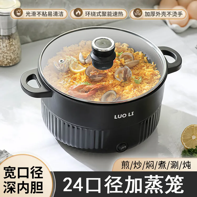 加蒸笼【24口径】加大容量电煮锅多功能家用不沾内胆电火锅料理锅