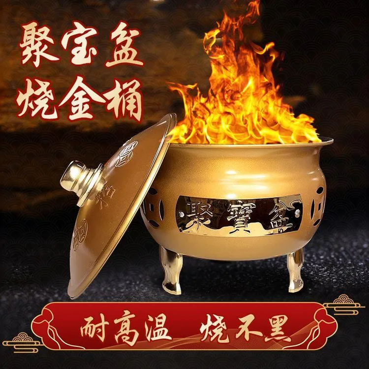室内聚宝盆烧金桶烧香纸桶加厚桶拜神家用招财盆烧元宝烧经桶化宝