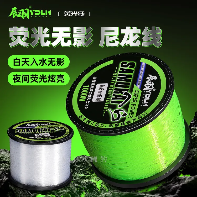 辰羽【杨永财同款】欧鲤钓反底海竿手竿尼龙荧光线主线切水快柔软