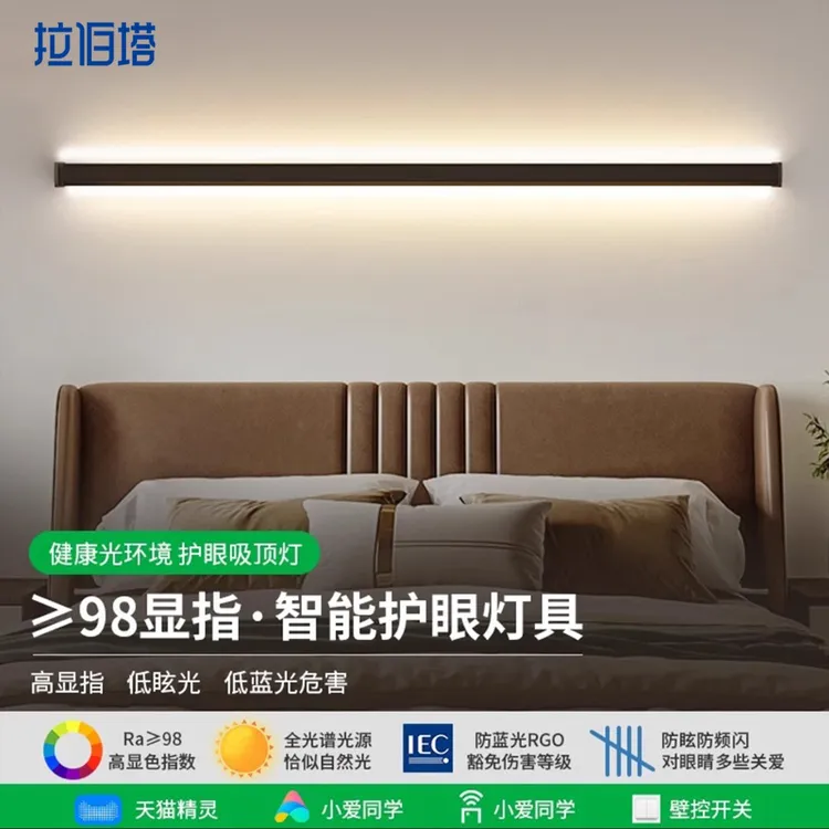 2025新款简约卧室床头灯极简一字长条线条灯客厅格栅电视背景墙壁