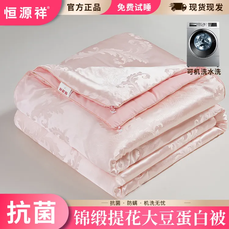 恒源祥大豆蛋白被春秋款高级提花工艺空调被芯四季通用商品图