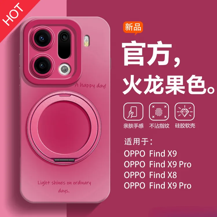 数码配件高级感适用oppofindx9pro手机壳新款findx8ultra硅胶x8x9