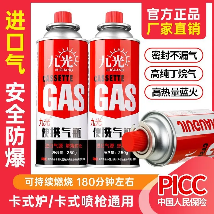 卡式炉气罐户外野炊炉具气瓶喷枪烧猪毛露营装备大全围炉煮茶