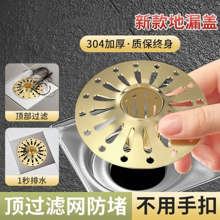 防臭盾卫生间可拆洗地漏防臭器防虫下水道防返臭味神器通用高颜值