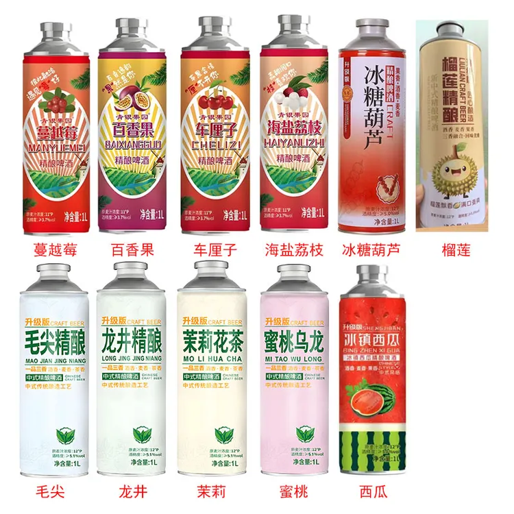 中式精酿啤酒冰糖葫芦西瓜龙井茉莉毛尖蜜桃1升×2瓶 实惠装