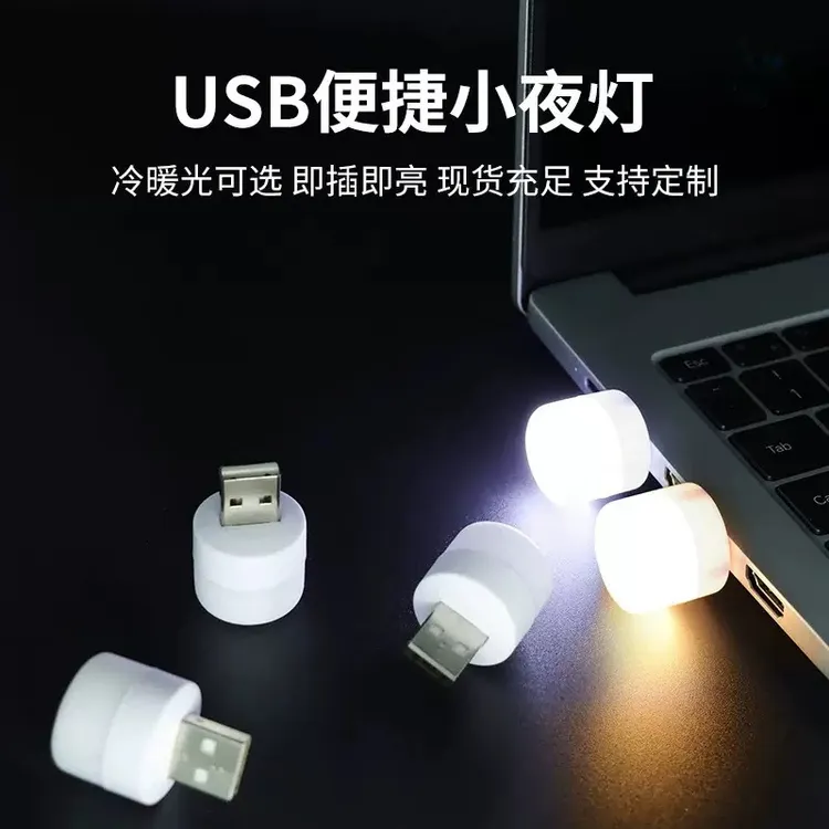 便携式小夜灯充电宝USB节能卧床头小夜灯氛围灯迷你露营户外防水
