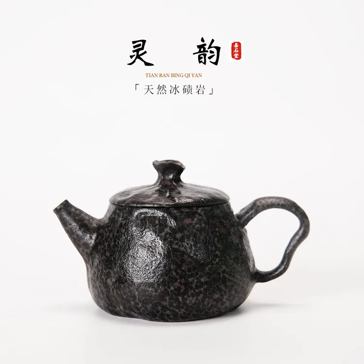 【灵韵150cc】天然冰碛岩手工石头茶壶随型壶豹纹料高端设计师石壶