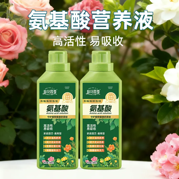 多肽氨基酸型有机营养液促生长改善黄叶不伤根苗植物通用水溶肥料