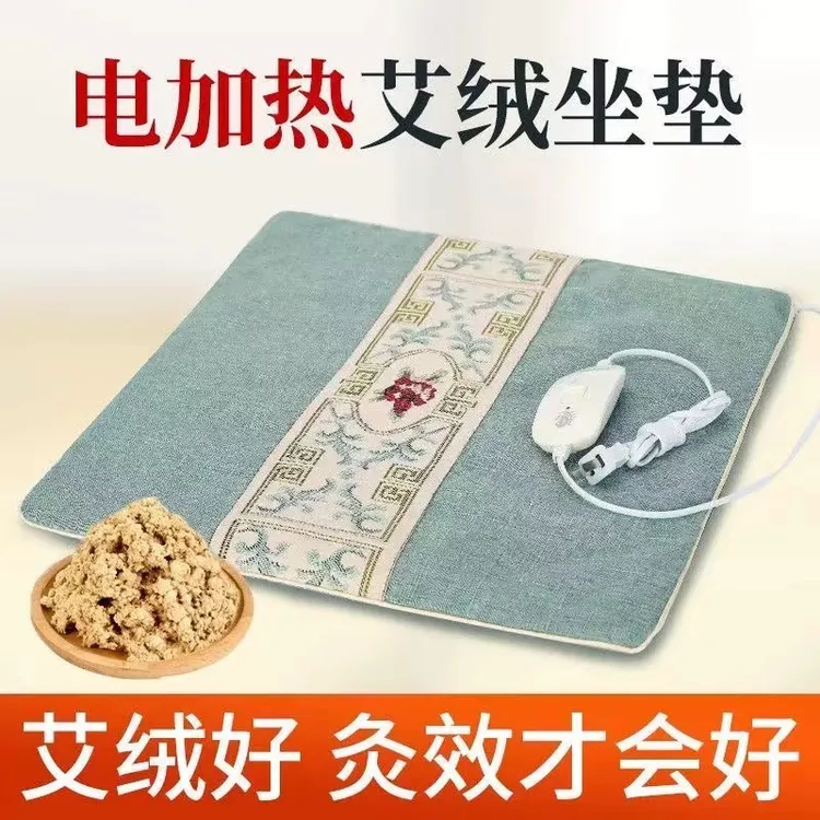 纯艾绒坐垫办公室久坐开车沙发椅垫艾草坐垫屁屁垫电加热艾绒坐垫