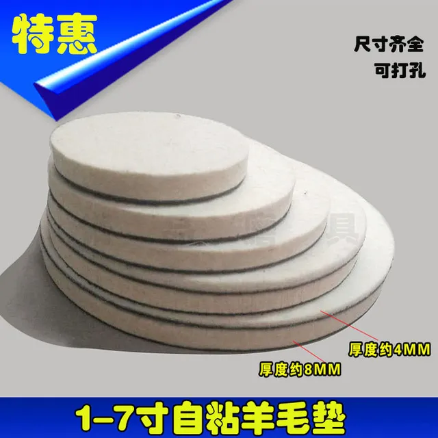 1234567寸羊毛毡自粘羊毛垫佛珠抛光垫汽车美容打蜡角磨机