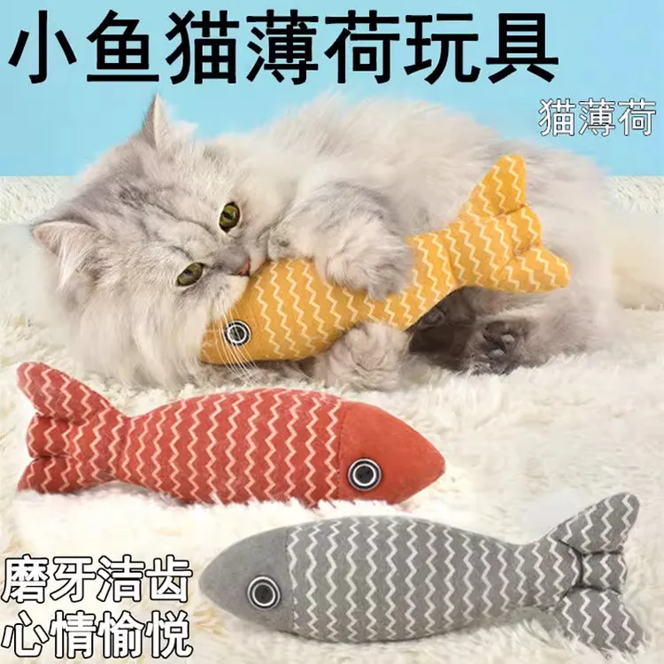 猫玩具自嗨解闷猫薄荷仿真鱼磨牙耐咬幼猫逗猫猫咪用品消耗体力