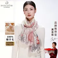 达芬奇密码秋冬新款绵羊毛围巾女加厚针织围脖保暖送长辈金盏盛阳