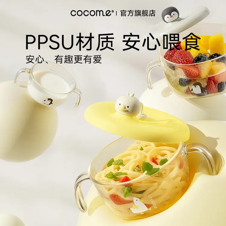 可可萌儿童ppsu宝宝辅食碗耐高温餐具婴幼儿专用防摔吃饭喝汤带盖