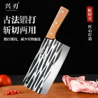 兴刃古法锻打匠心打造斩切刀水果刀前切后斩