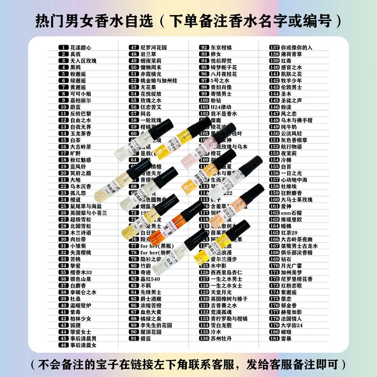 热门男女香水自选持久香味女士香水香水学生党香水清新持久