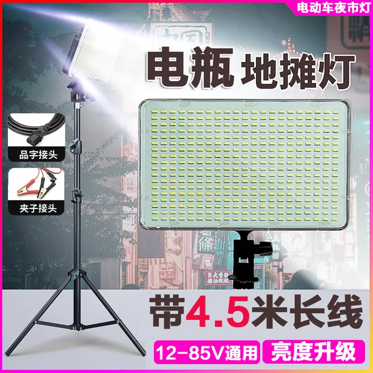 超亮led摆地摊灯夜市灯12v24伏48V60V72低压电瓶三轮车专用照明灯