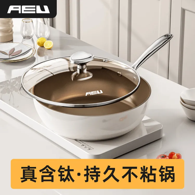 AEU2025款有钛有钛不粘锅
