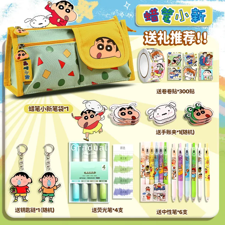 蜡笔小新笔袋小学生多功能学习用品2026新款大容量文具盒创意笔盒