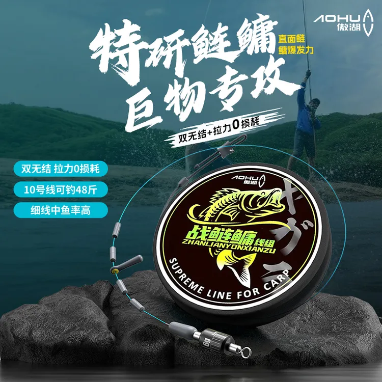 傲湖全新强拉力进口原丝鲢鳙主线全套钓鱼线大物海洋江河通用线组