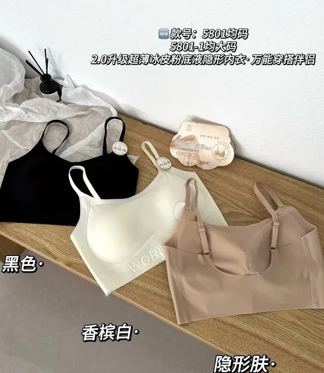 5801升级款2.0超薄凉感粉底液无痕美背隐形聚拢内衣女