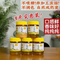 勤蜂漫野土蜂蜜500g自然成熟非浓缩蜂蜜传统滋补品非标准化车间产