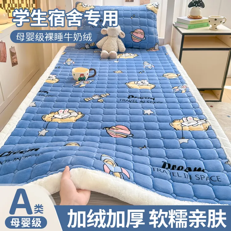 A类牛奶绒床垫加厚床单家用冬季保暖床褥单人加绒学生宿舍床护垫