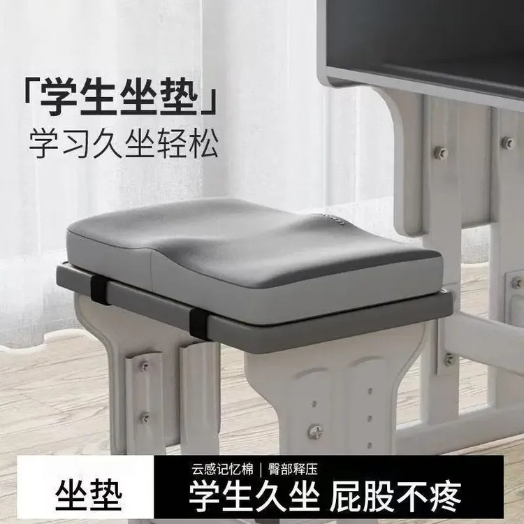 记忆棉坐垫加厚屁垫屁股教室专用办公室久坐板凳椅子垫子凳子座垫
