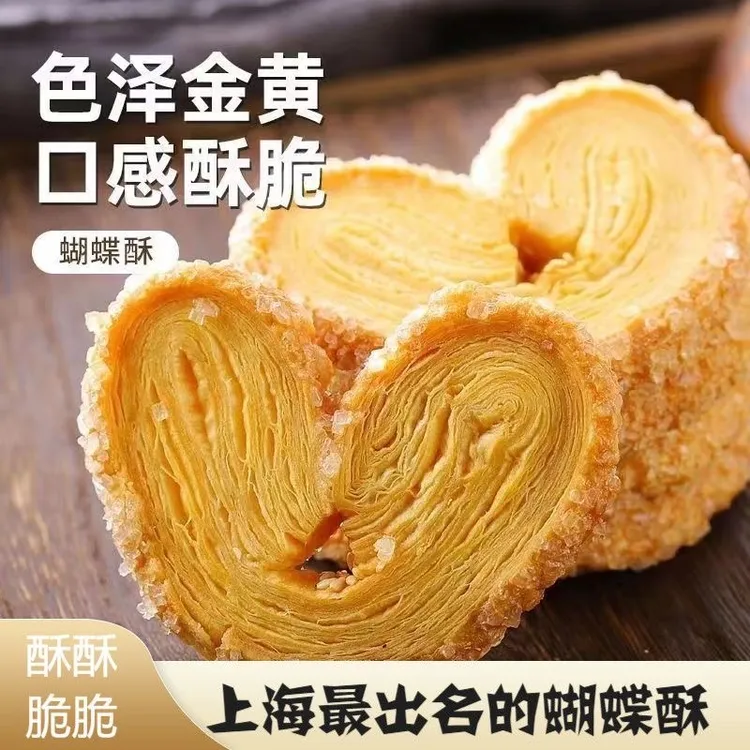 【新鲜日期】经典千层酥蝴蝶酥网红传统手工糕点马蹄酥零食独立包装