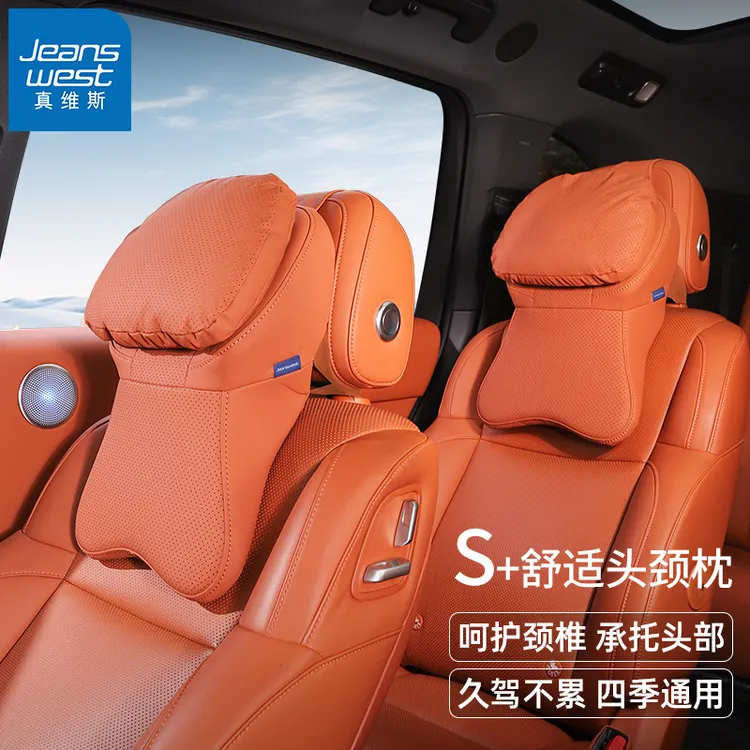Jeanswest/真维斯汽车头枕高档车载腰靠护颈专用靠枕评测推荐第一